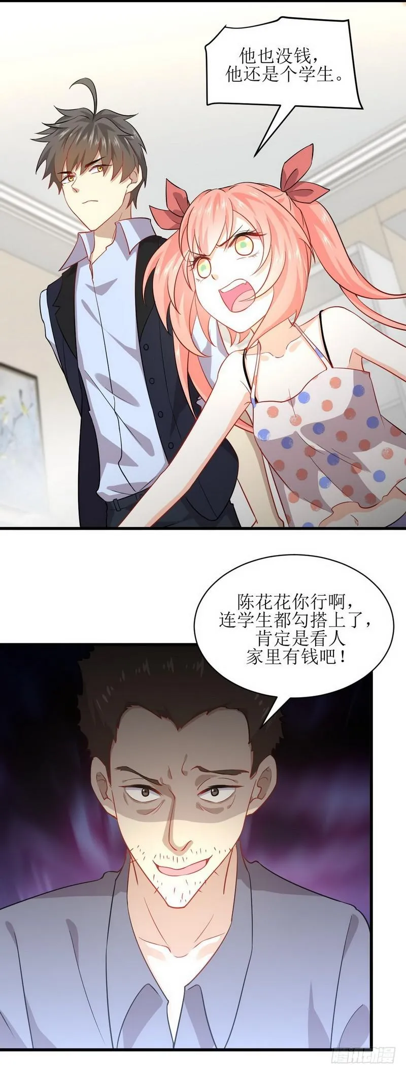 第40话 如此父亲 第12页