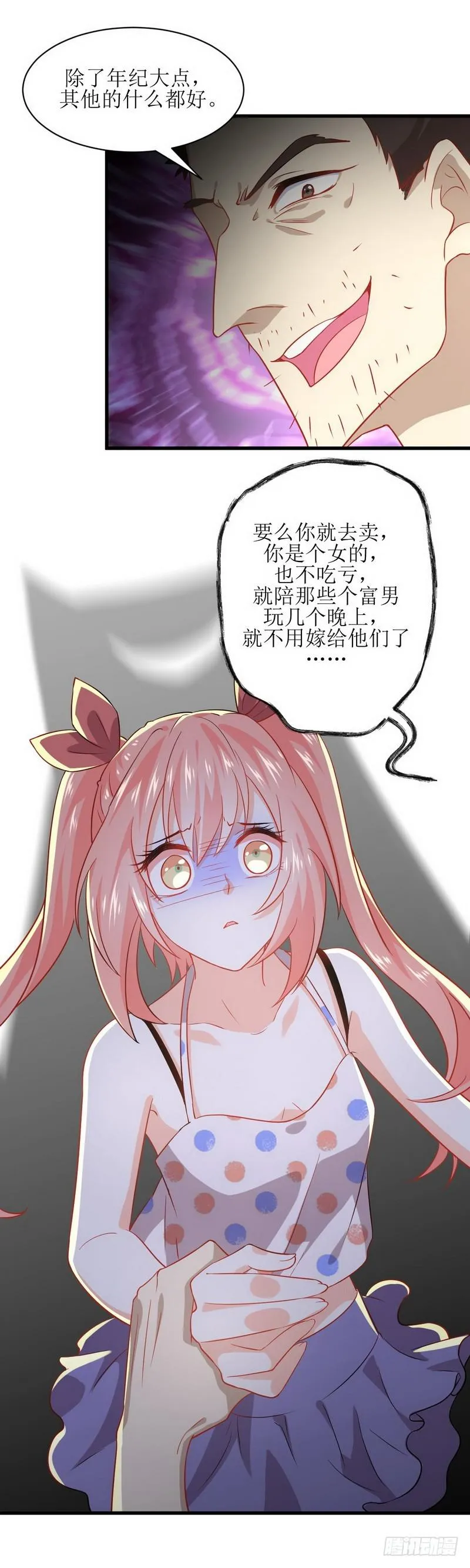 第40话 如此父亲 第14页