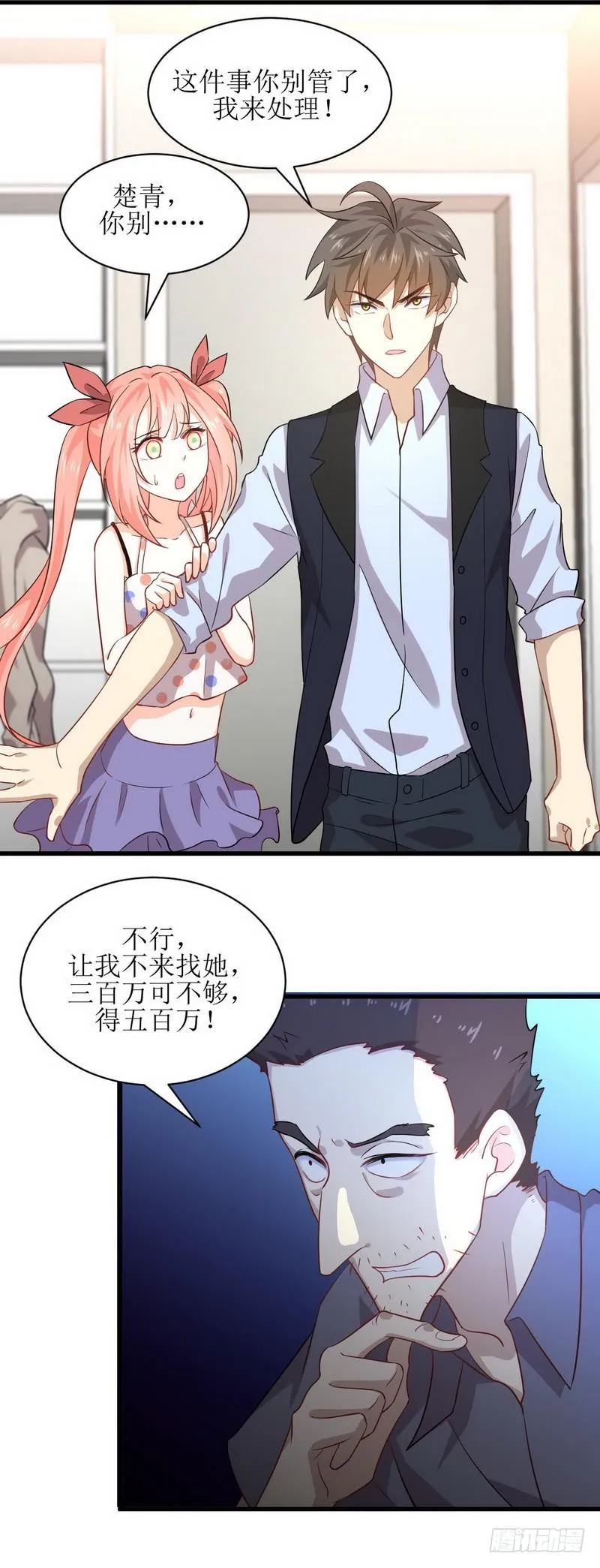 第41话陈花花新生 第4页