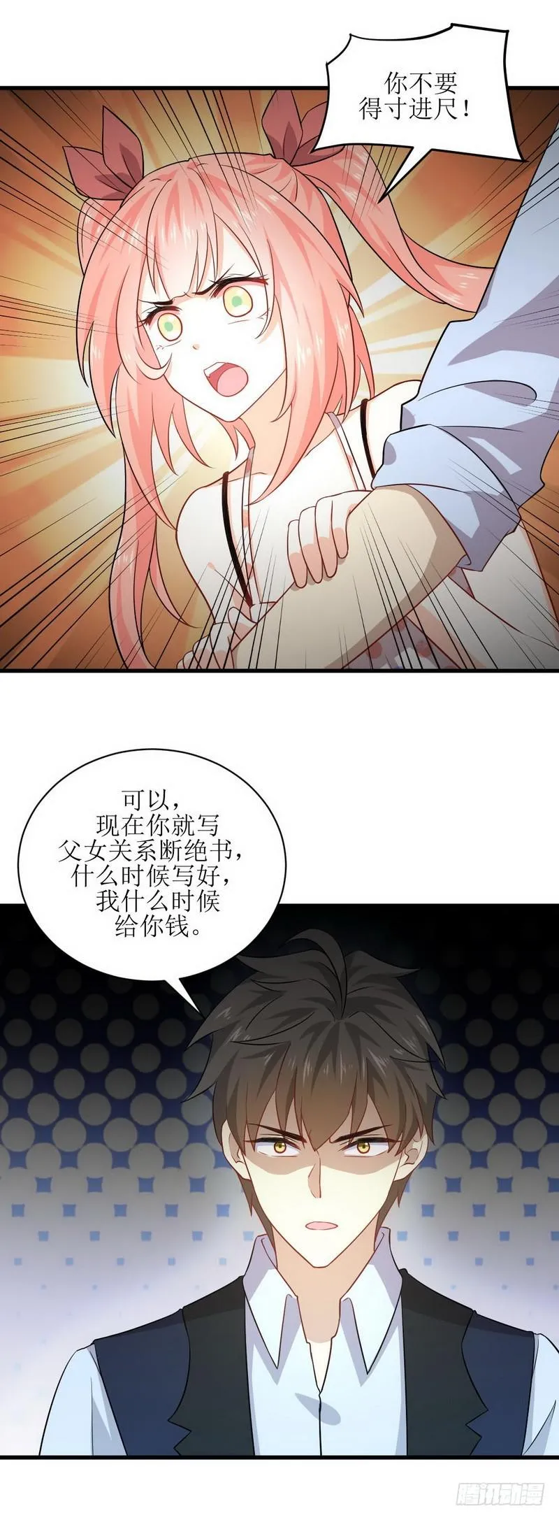 第41话陈花花新生 第5页