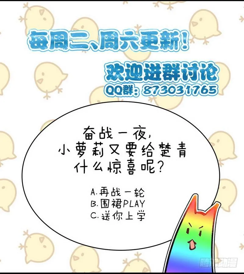 第41话陈花花新生 第17页