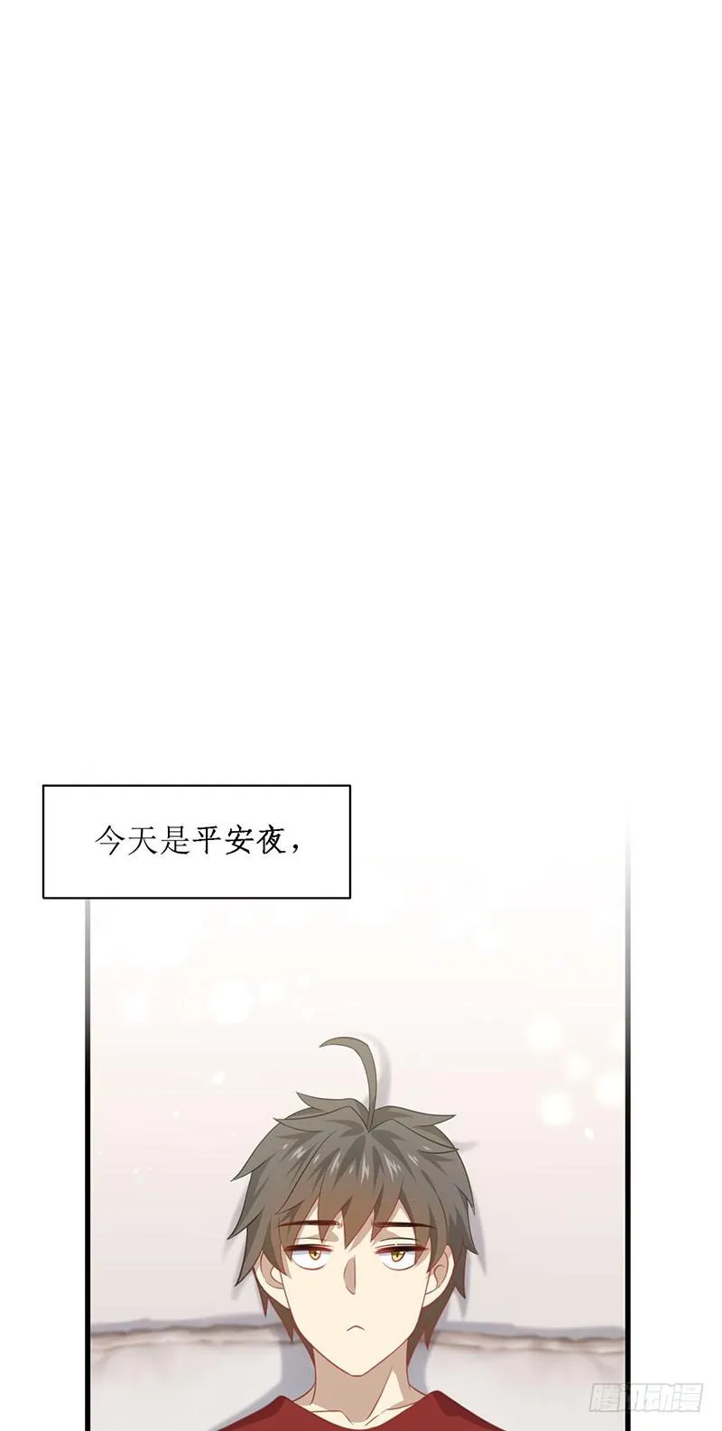 第41话陈花花新生 第19页