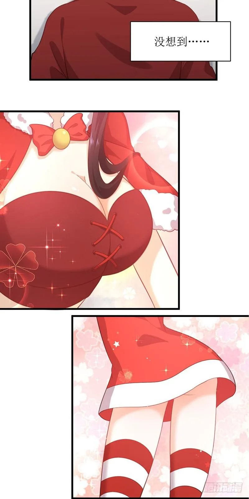 第41话陈花花新生 第20页