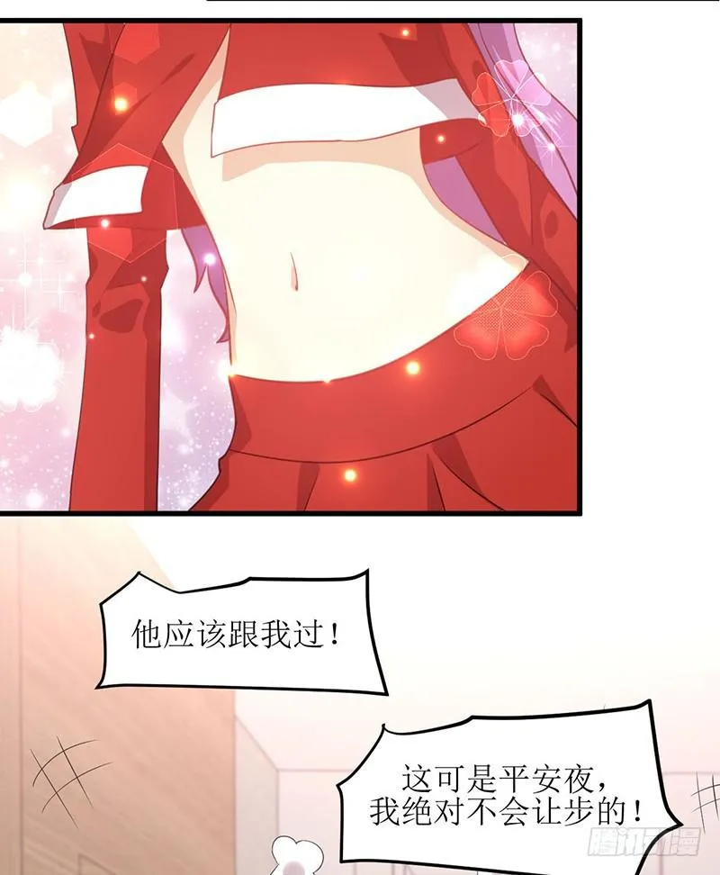 第41话陈花花新生 第21页