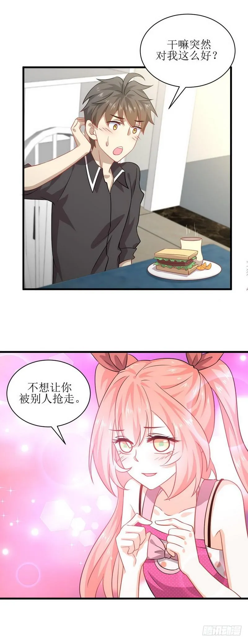 第42话 篮球场训练 第3页