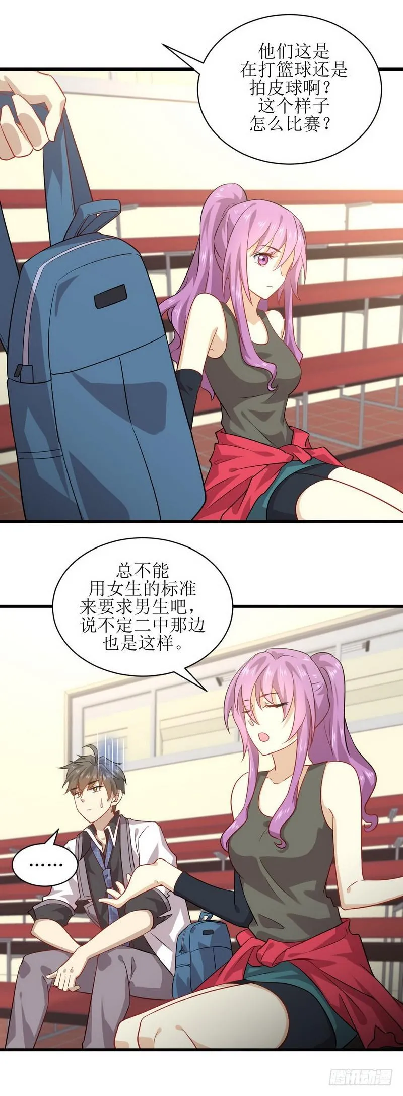 第42话 篮球场训练 第9页