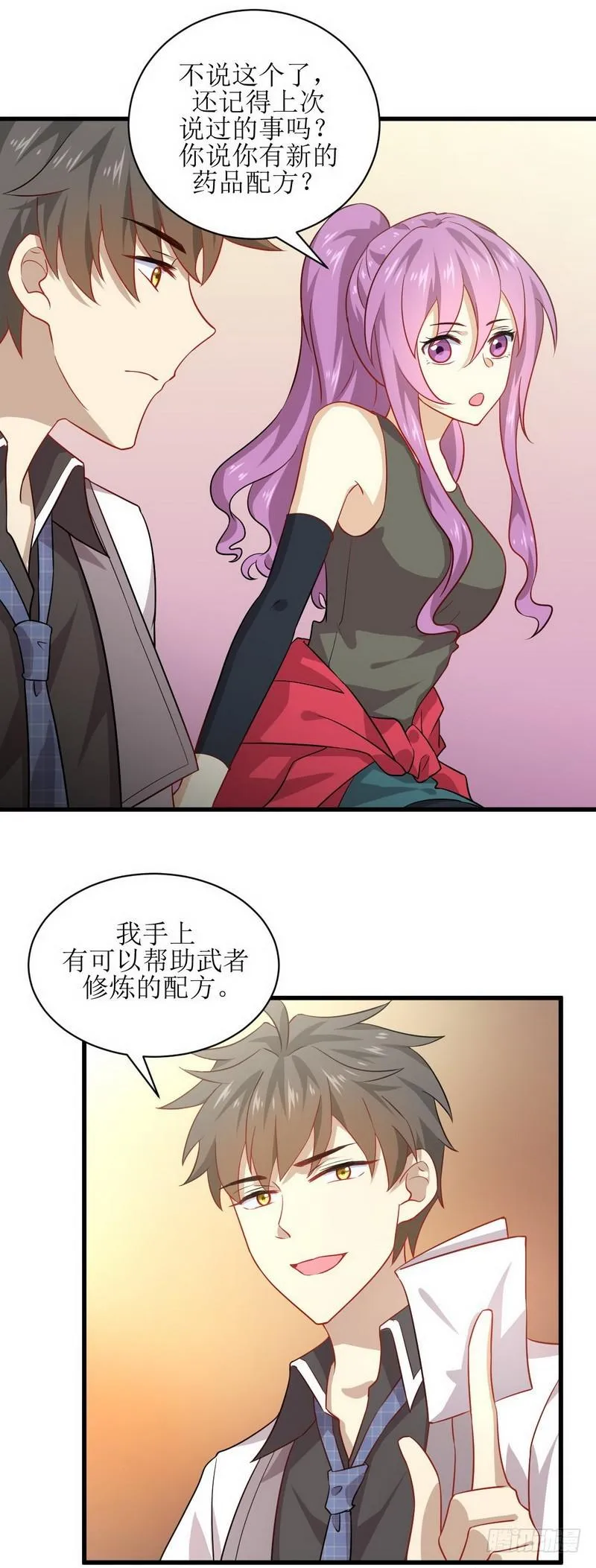 第42话 篮球场训练 第10页