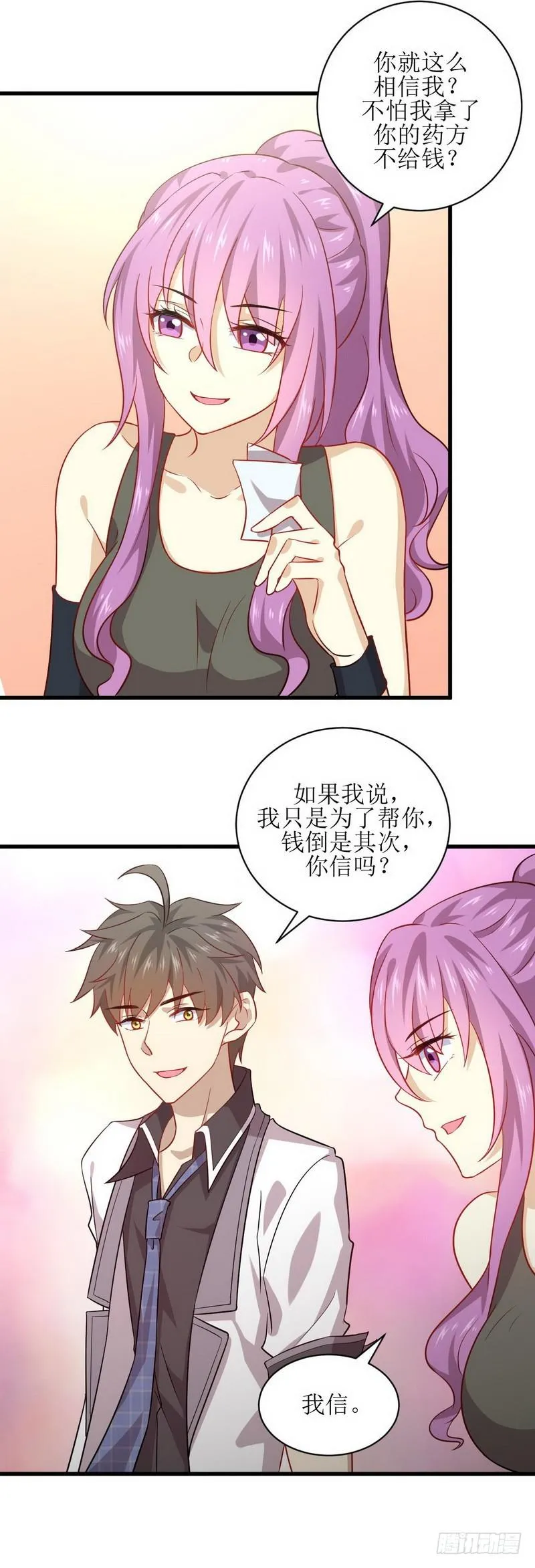第42话 篮球场训练 第11页