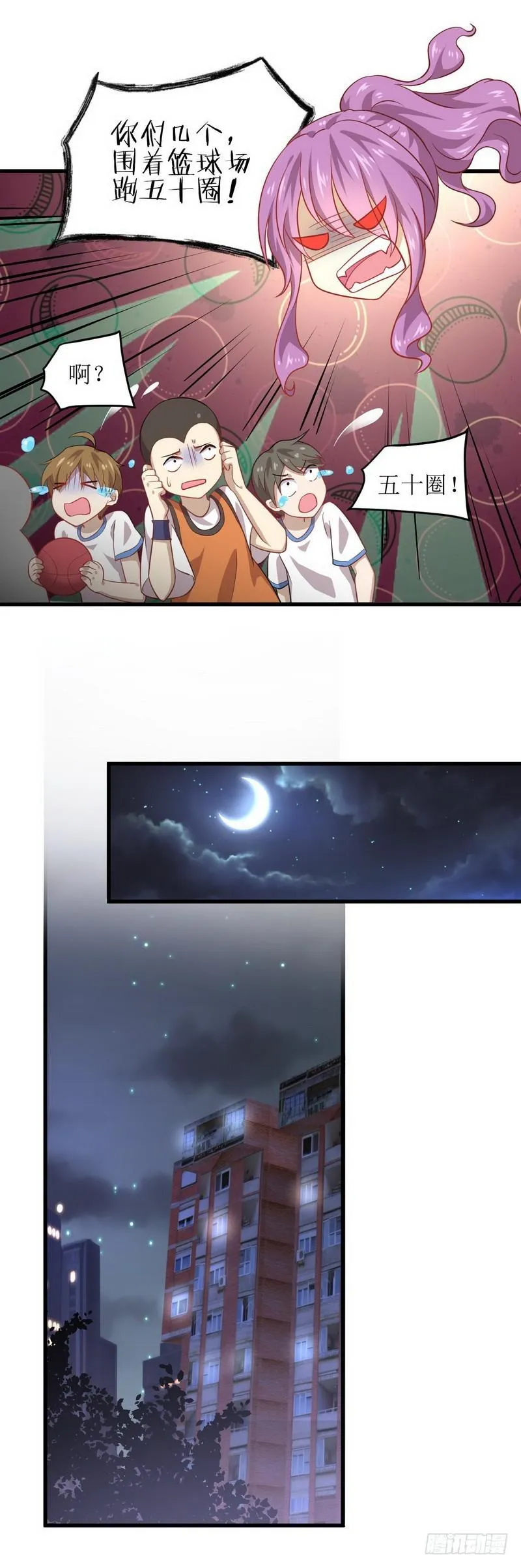 第42话 篮球场训练 第16页