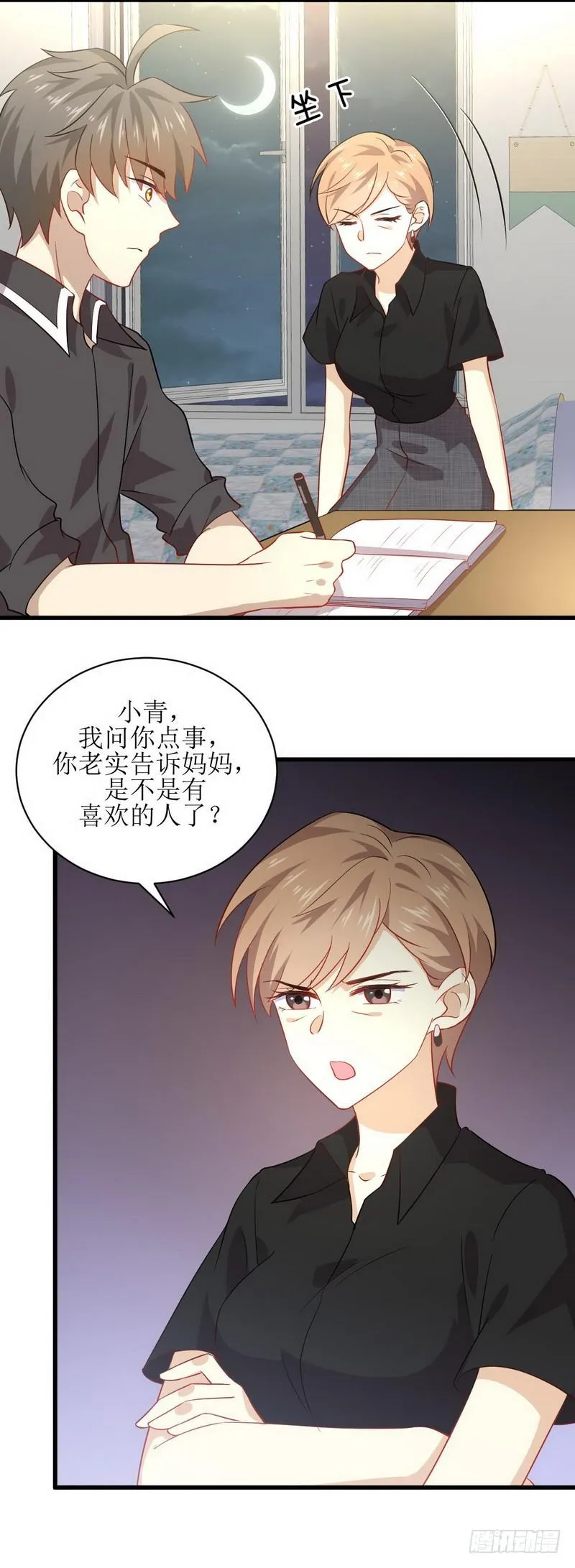 第42话 篮球场训练 第18页