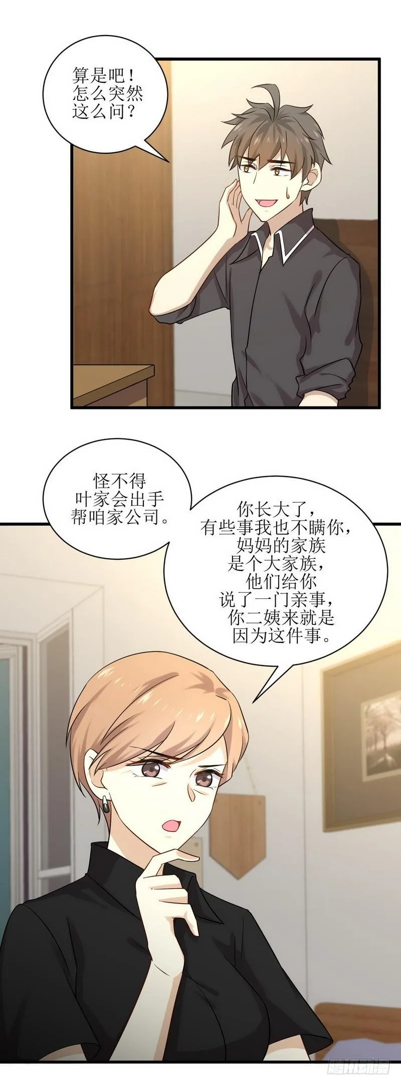 第43话 锈剑危机 第2页