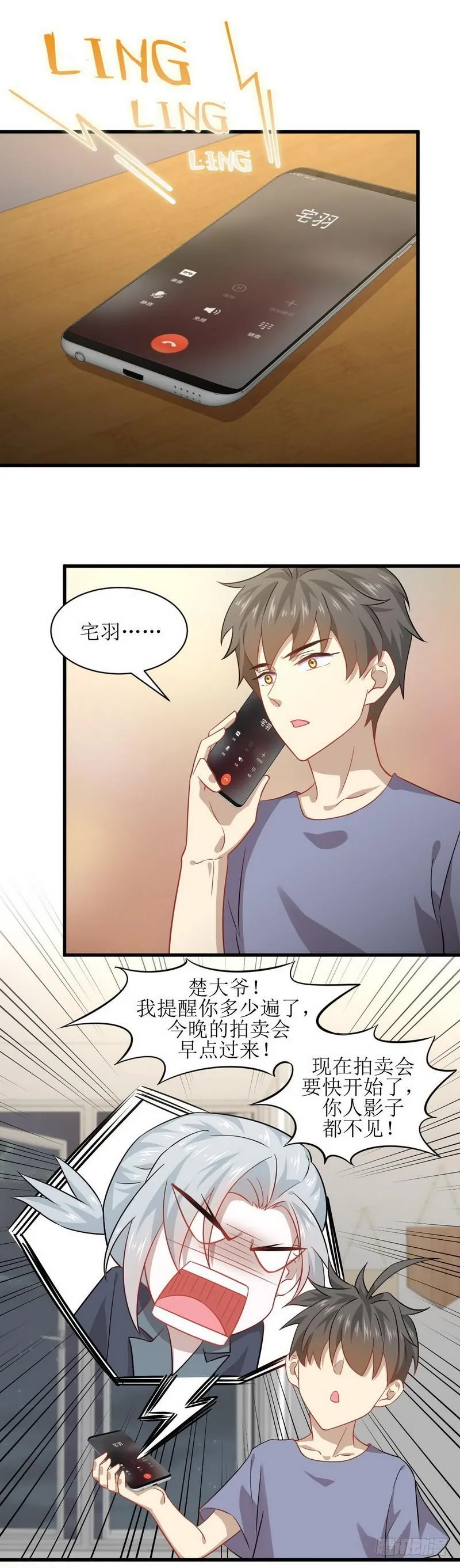 第43话 锈剑危机 第10页
