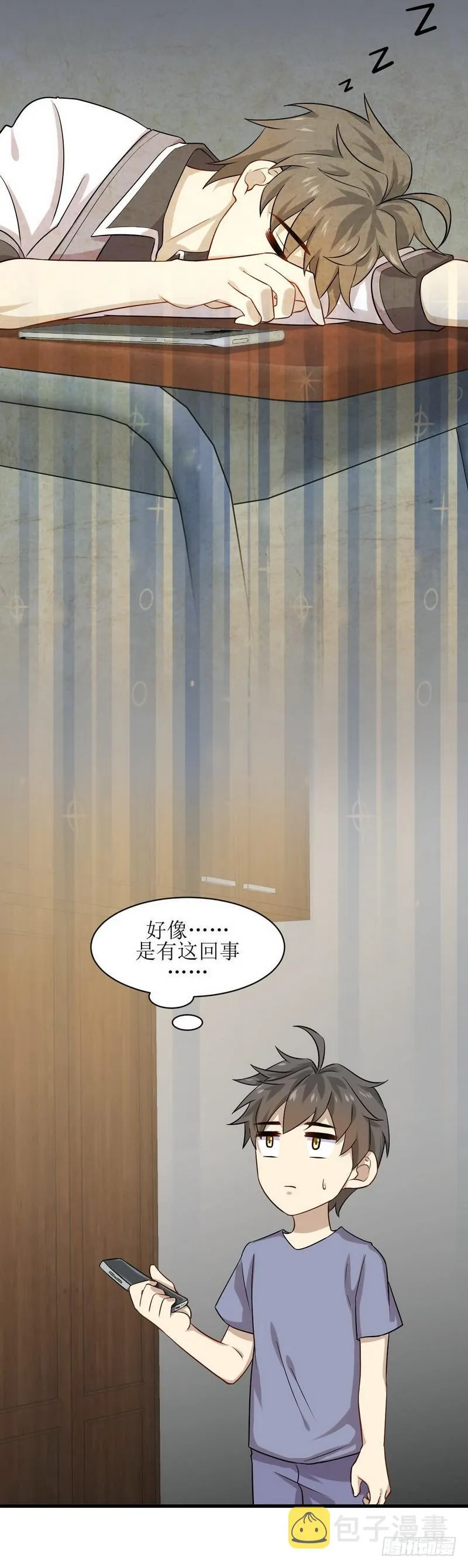 第43话 锈剑危机 第13页