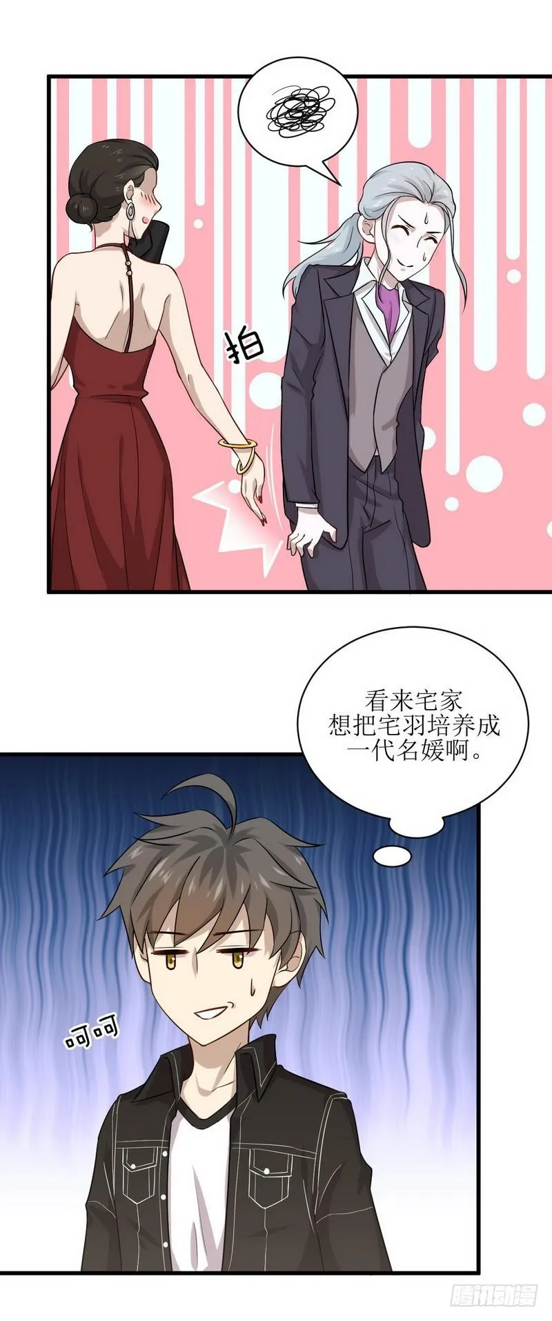 第43话 锈剑危机 第17页
