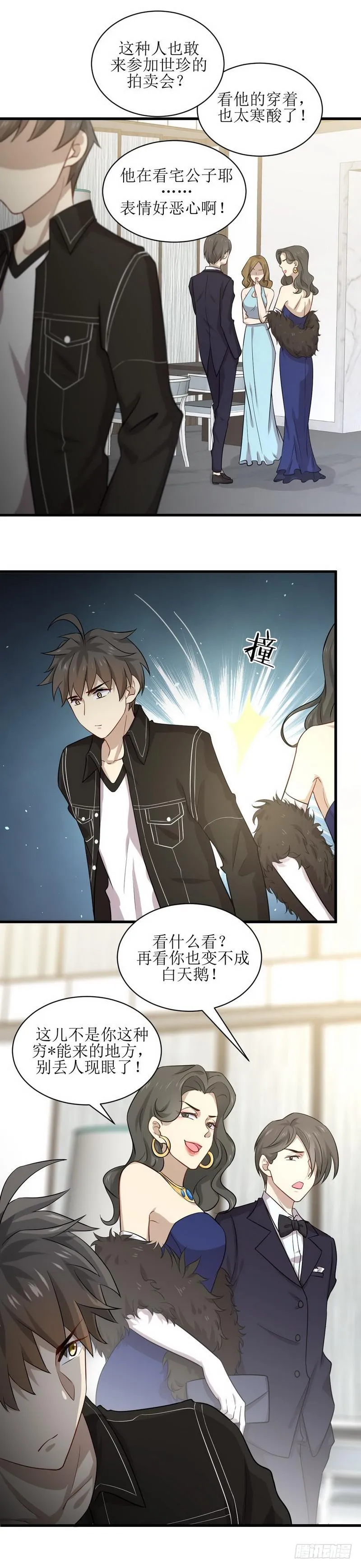 第43话 锈剑危机 第18页
