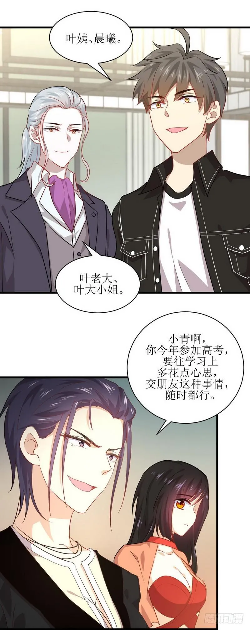 第44话 参加拍卖会 第10页