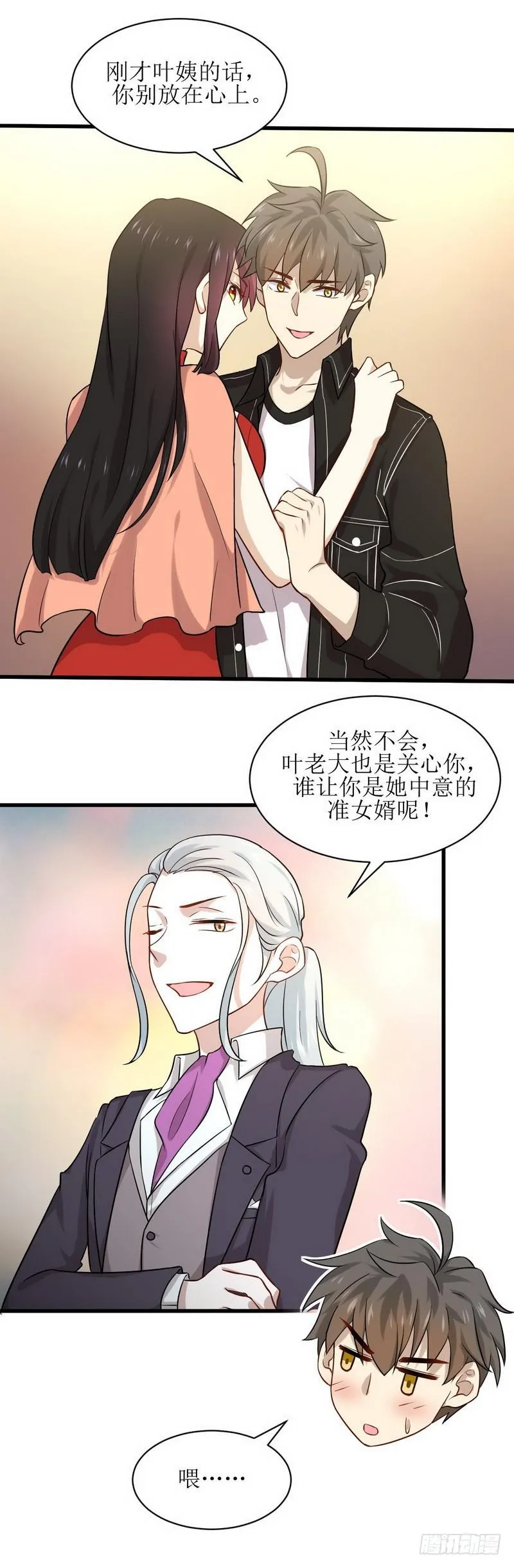 第44话 参加拍卖会 第13页
