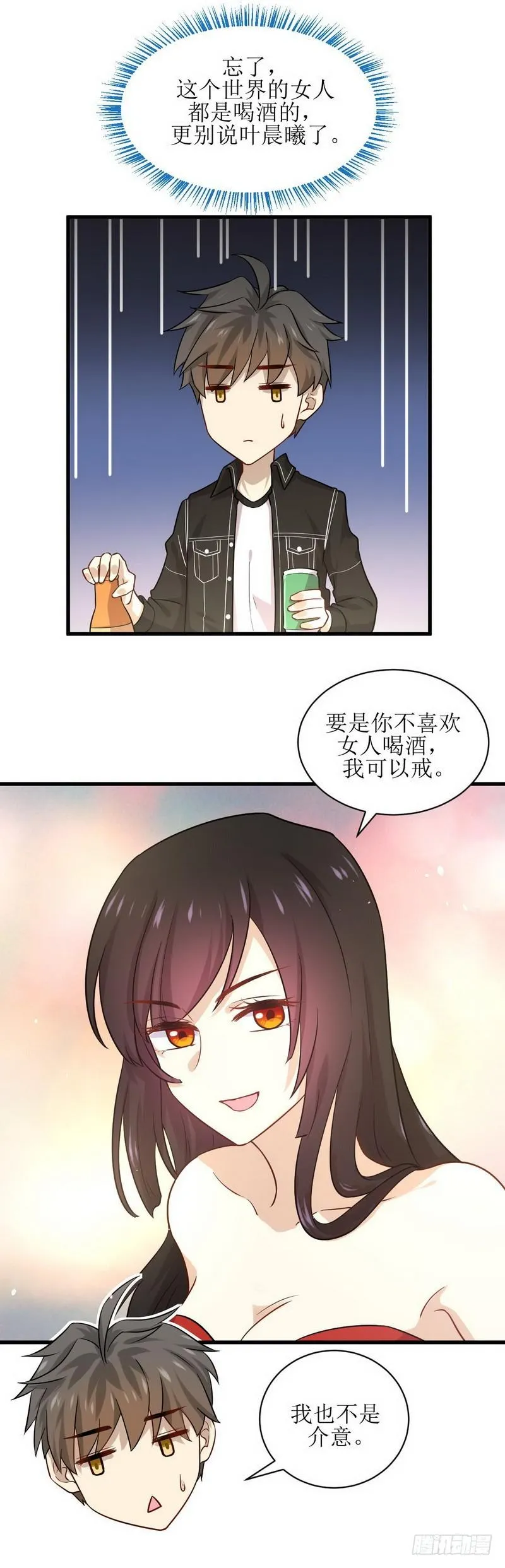 第44话 参加拍卖会 第17页