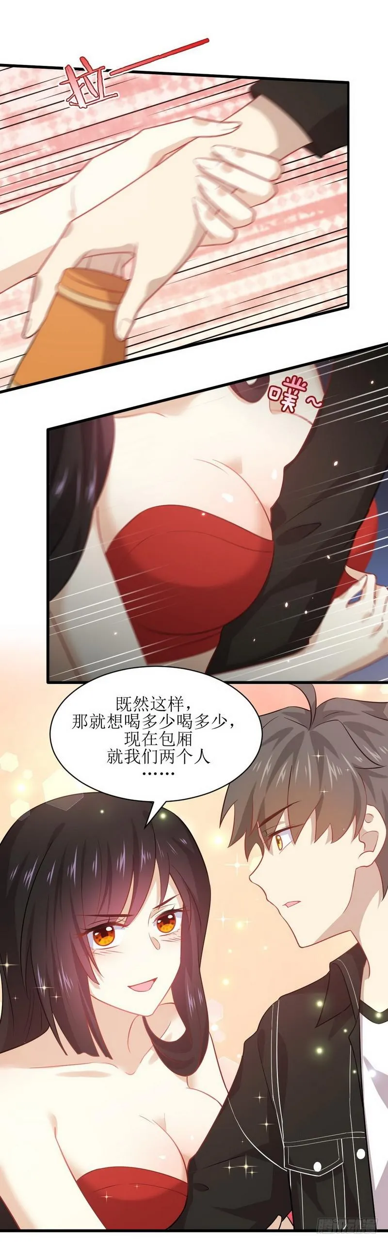 第44话 参加拍卖会 第18页