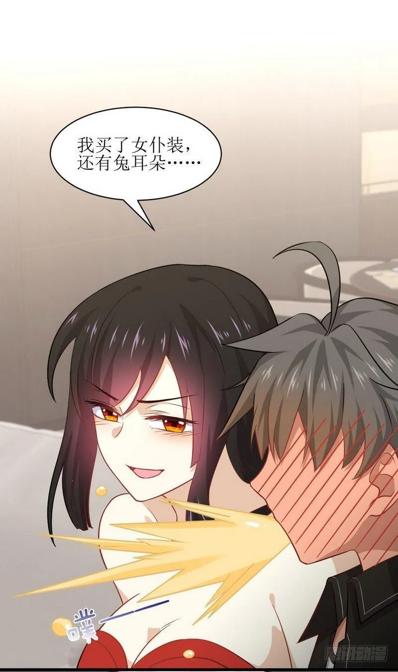 第45话 发现道金 第2页