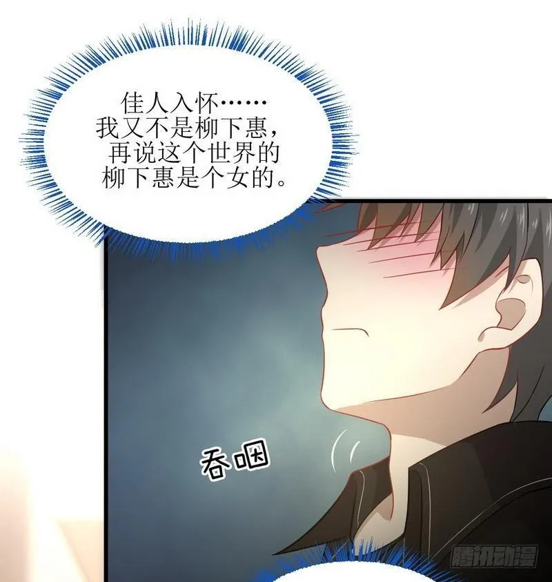 第45话 发现道金 第6页