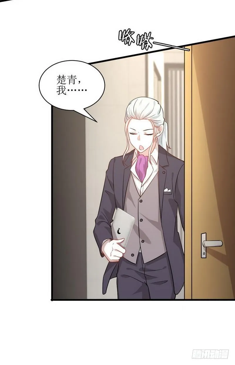 第45话 发现道金 第8页