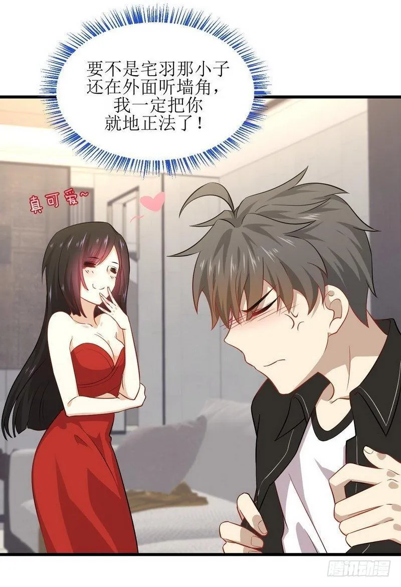 第45话 发现道金 第14页