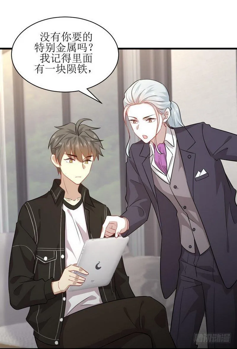 第45话 发现道金 第19页