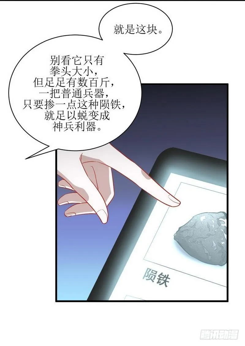 第45话 发现道金 第20页