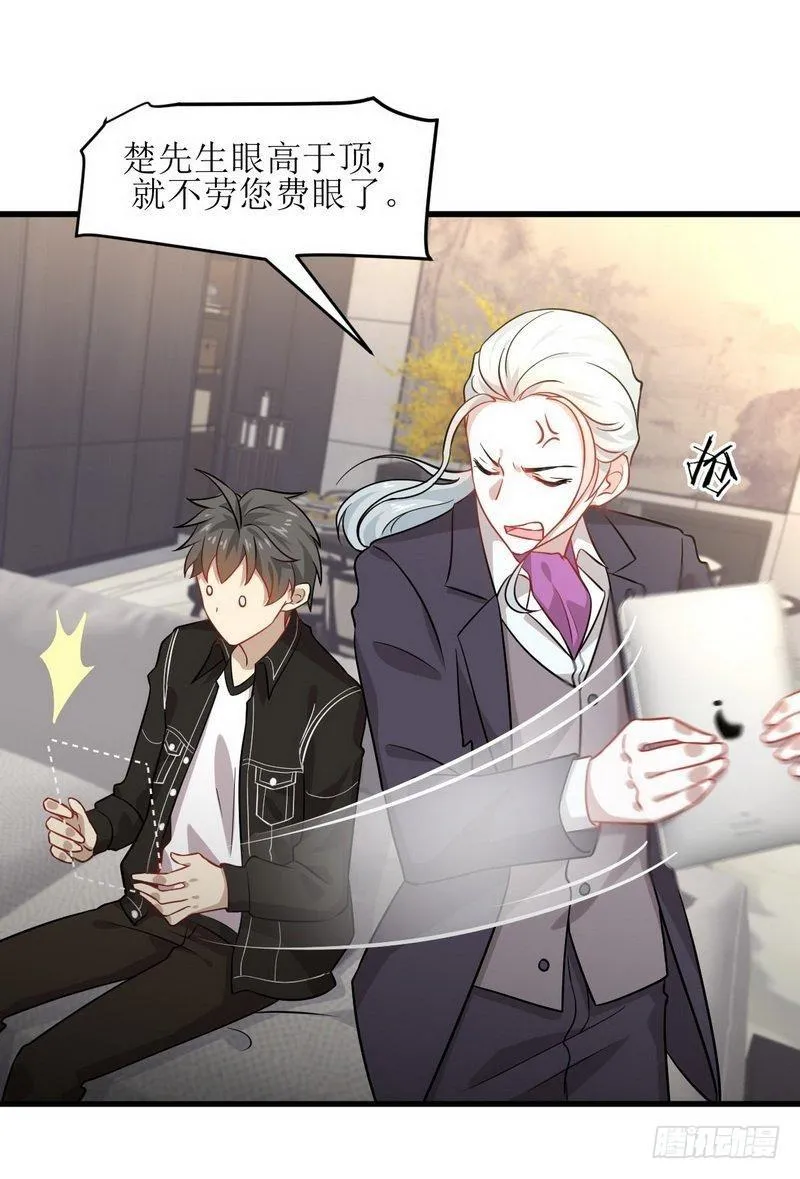 第45话 发现道金 第23页