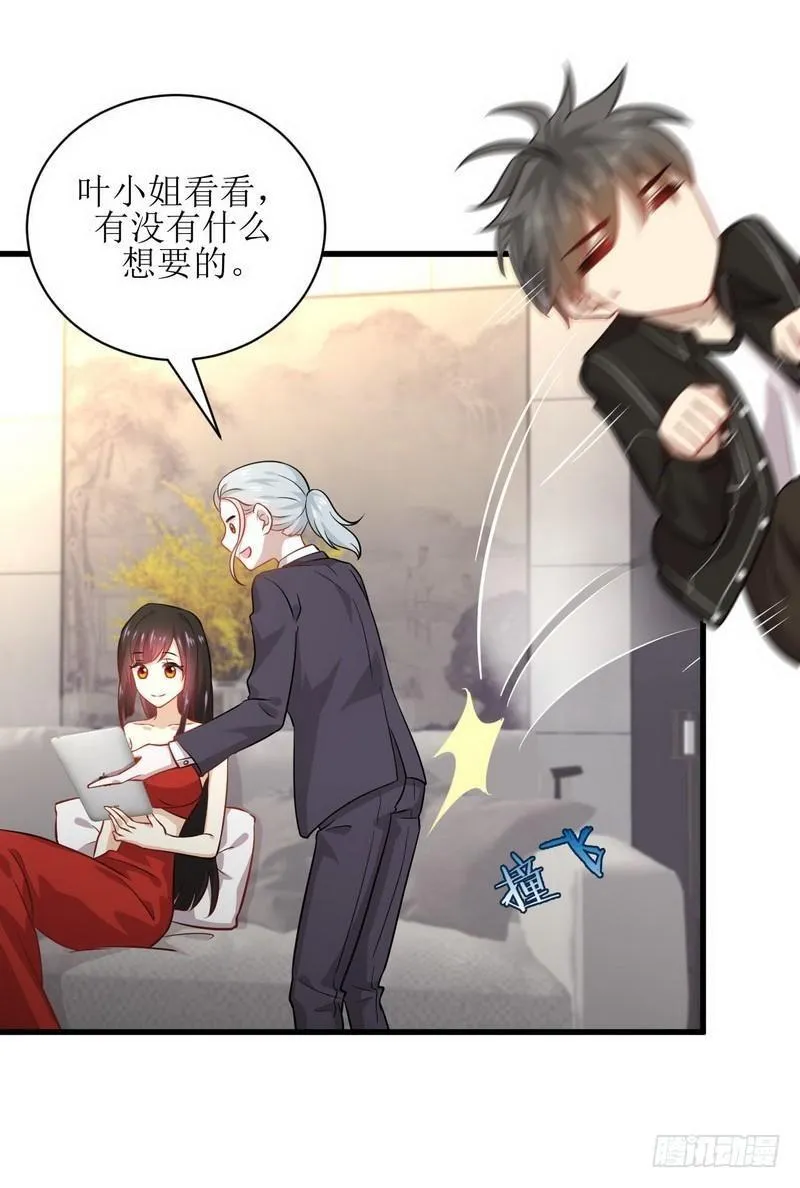 第45话 发现道金 第24页