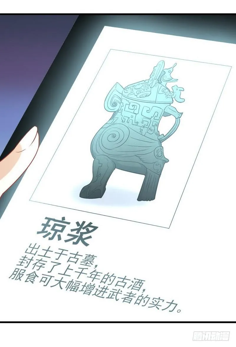 第45话 发现道金 第26页