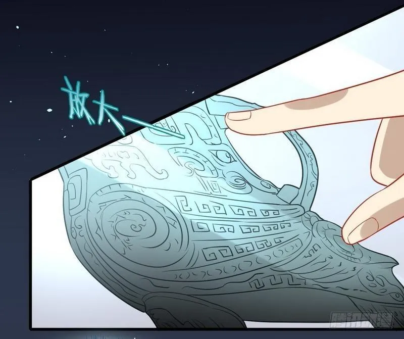 第45话 发现道金 第29页