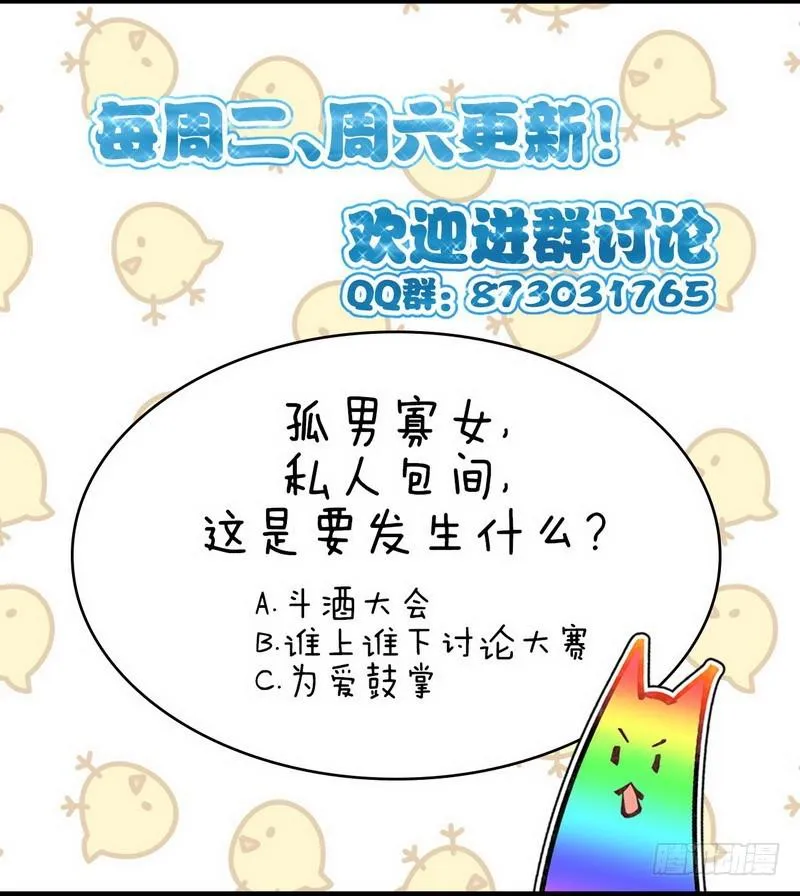 第45话 发现道金 第32页