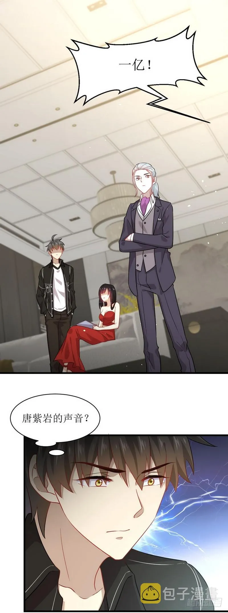 第46话 叶家傻大姐 第3页