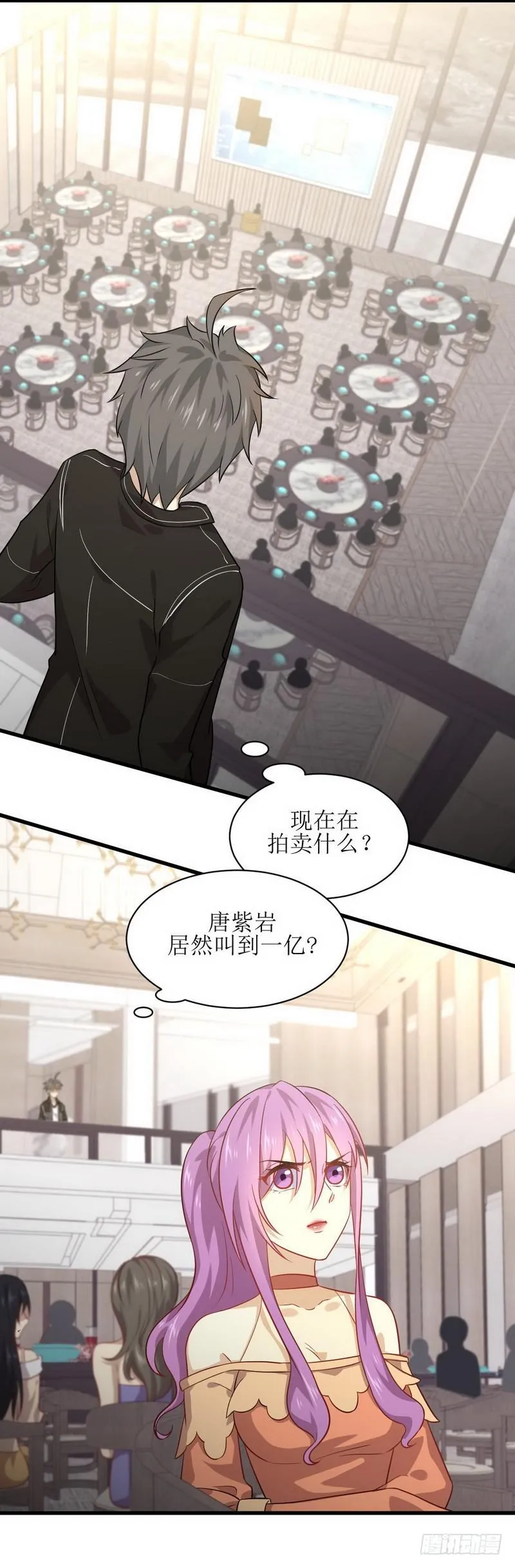 第46话 叶家傻大姐 第4页