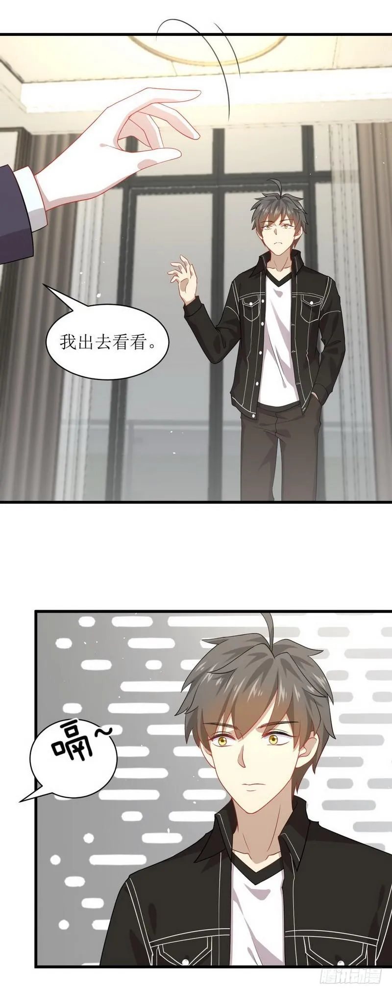 第46话 叶家傻大姐 第6页