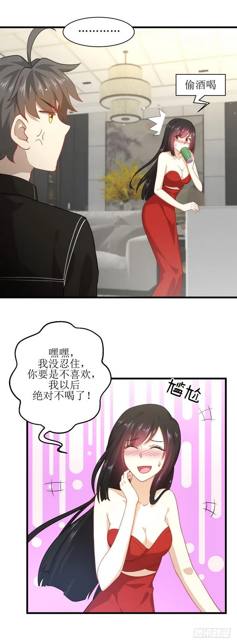 第46话 叶家傻大姐 第7页