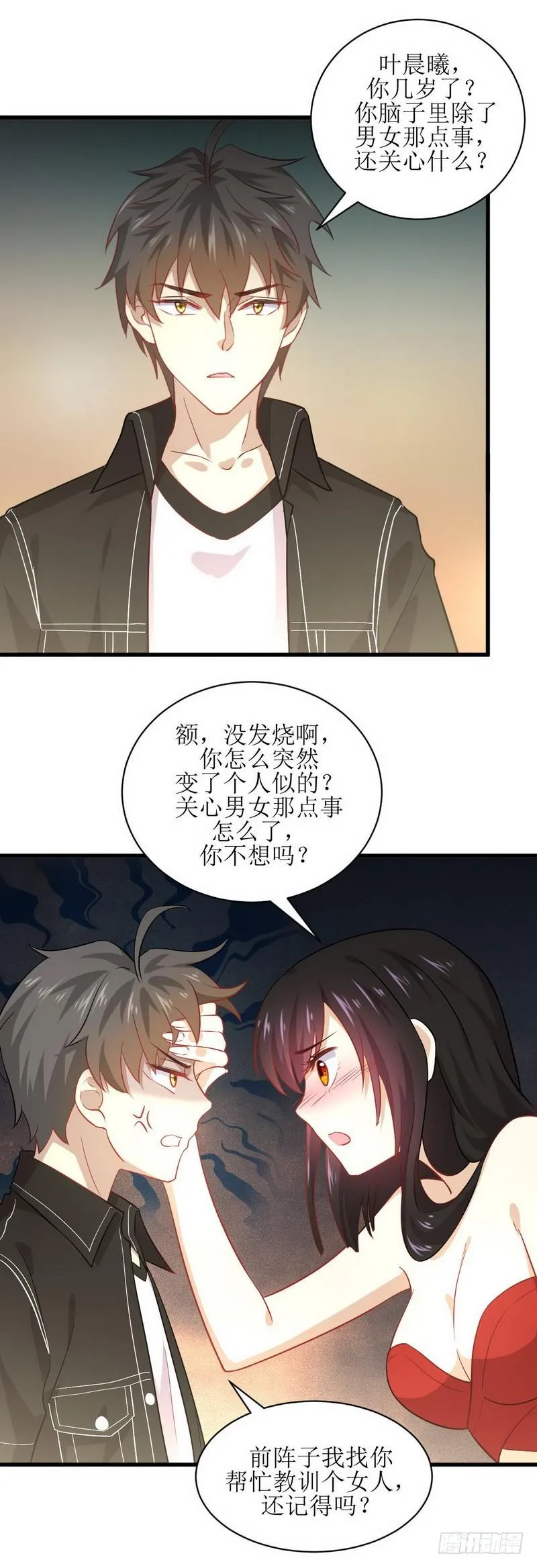第46话 叶家傻大姐 第8页