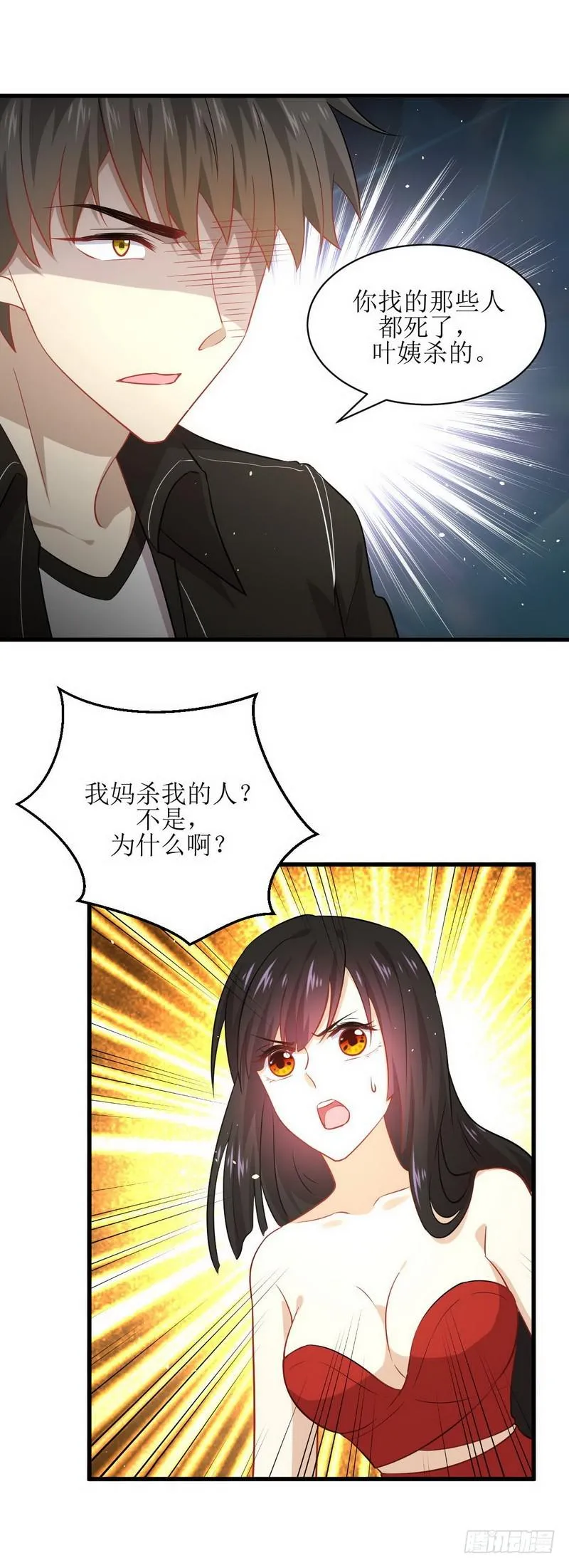 第46话 叶家傻大姐 第9页