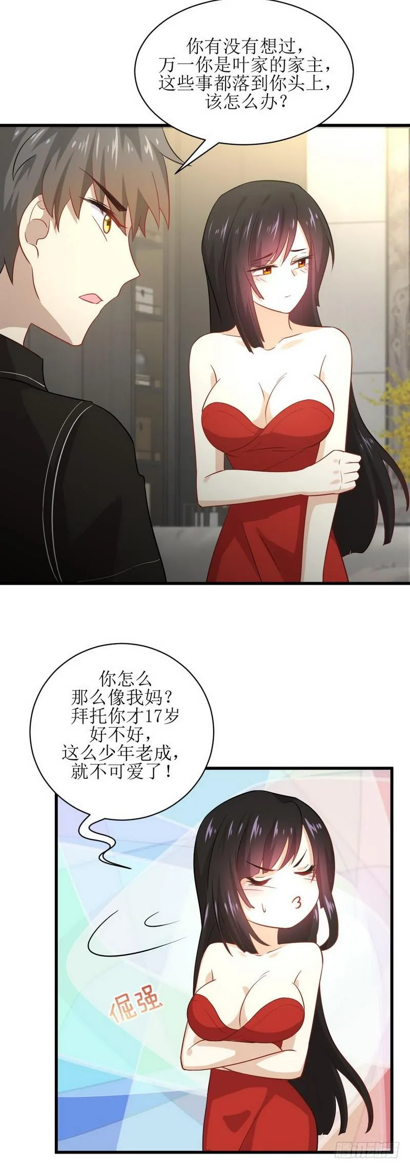 第46话 叶家傻大姐 第11页