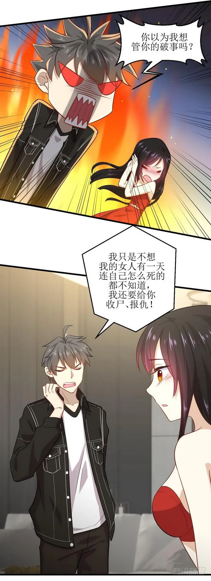 第46话 叶家傻大姐 第12页