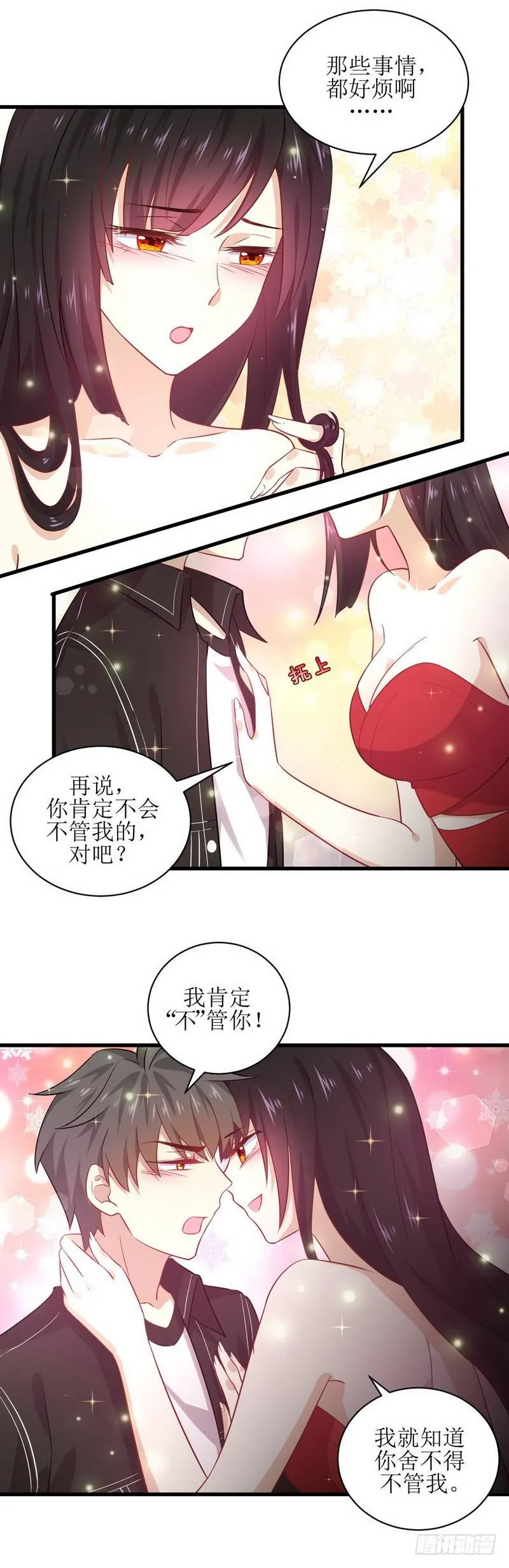 第46话 叶家傻大姐 第13页