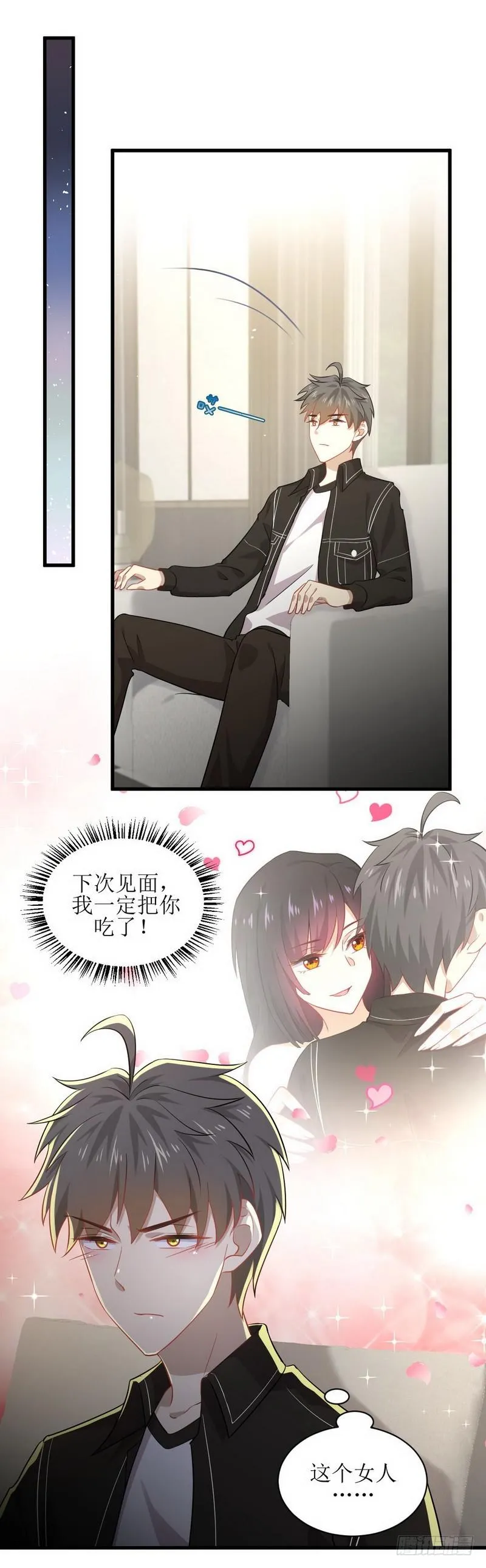 第46话 叶家傻大姐 第14页