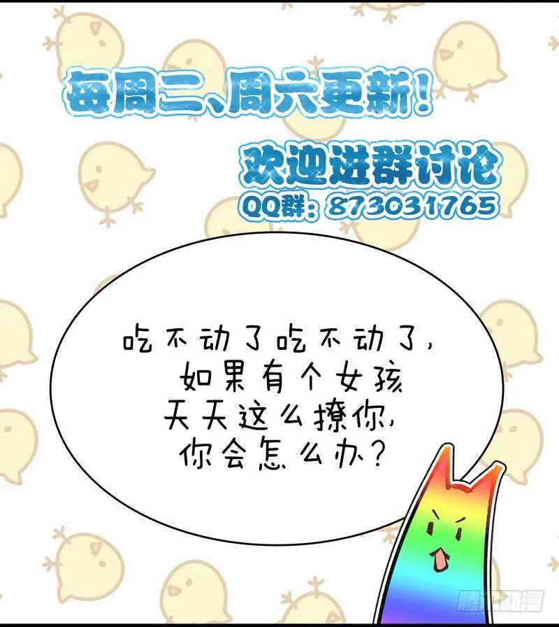 第46话 叶家傻大姐 第18页