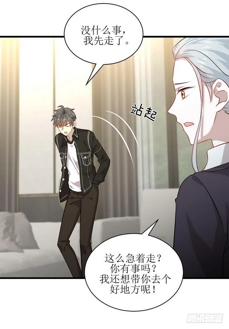 第47话 监武使 第5页