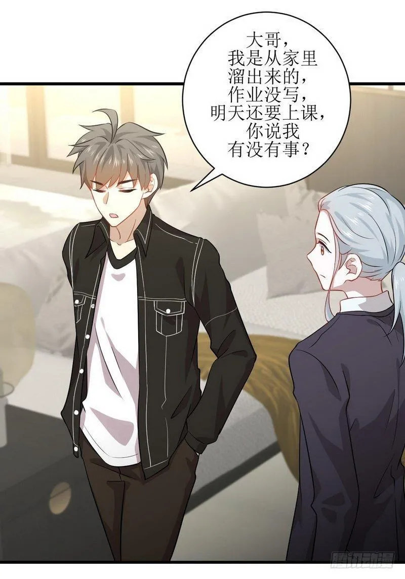 第47话 监武使 第6页