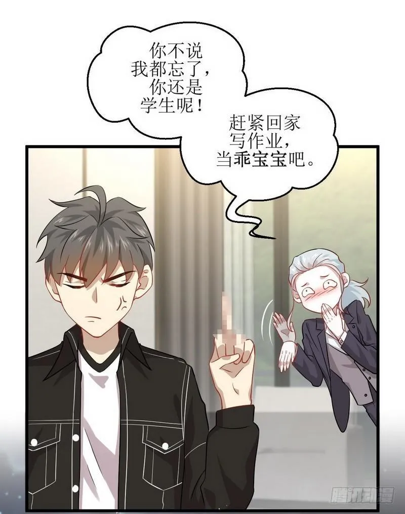 第47话 监武使 第7页