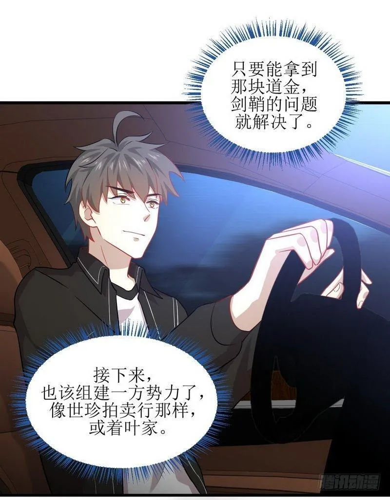 第47话 监武使 第10页