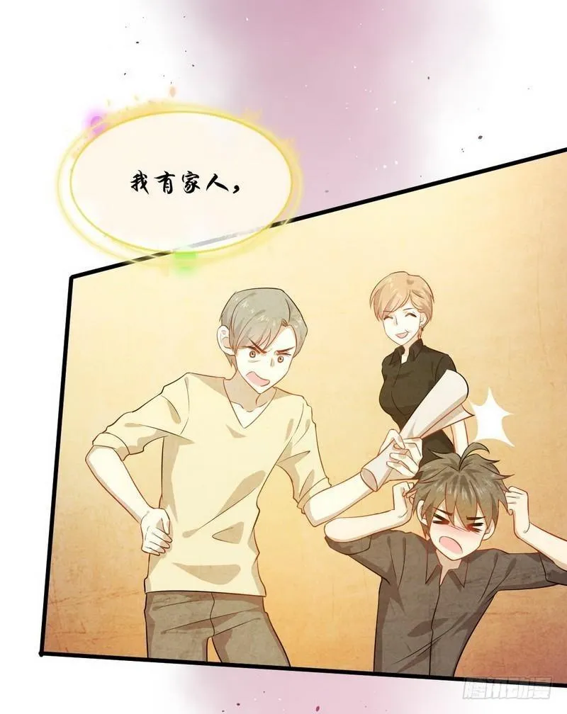 第47话 监武使 第12页